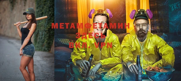 метамфетамин Аркадак