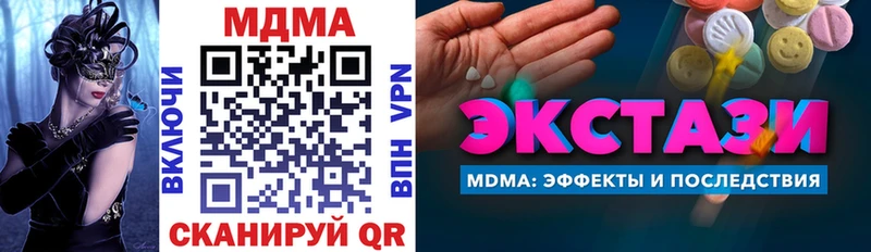 МДМА кристаллы Канаш