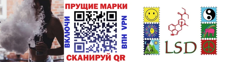 Наркотические марки 1,8мг  Канаш 